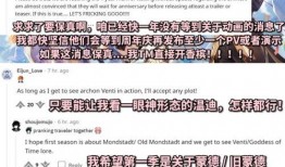 关于原神爆料的视频有哪些,盘点最新爆料视频亮点